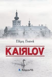KAIRLOV KAIRLOV