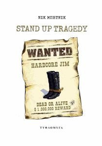 STAND UP TRAGEDY STAND UP TRAGEDY