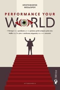 PERFORMANCE YOUR WORLD PERFORMANCE YOUR WORLD