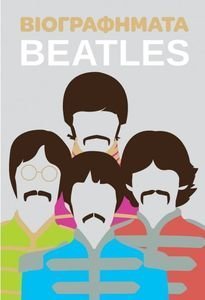 ΒΙΟΓΡΑΦΗΜΑΤΑ BEATLES ΒΙΟΓΡΑΦΗΜΑΤΑ BEATLES