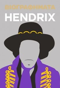  HENDRIX