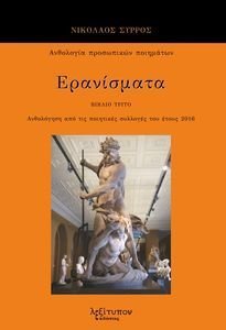 ΕΡΑΝΙΣΜΑΤΑ Γ ΕΡΑΝΙΣΜΑΤΑ Γ