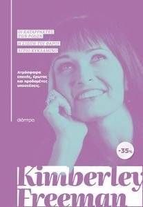 �������� KIMBERLEY FREEMAN �� ����������� ��� �����-� ����� ��� �����-����� ���������