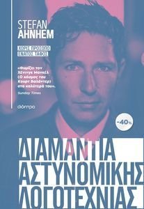  STEFAN AHNHEM  - 