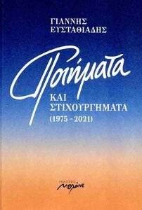 �������� ��� ������������� 1975-2021