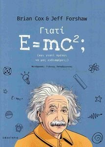  E= MC2;