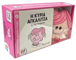 ΒΙΒΛΙΟ ΚΑΙ ΛΟΥΤΡΙΝΟ ΚΟΥΚΛΑΚΙ 6 Η ΚΥΡΙΑ ΑΓΚΑΛΙΤΣΑ ΒΙΒΛΙΟ ΚΑΙ ΛΟΥΤΡΙΝΟ ΚΟΥΚΛΑΚΙ 6 Η ΚΥΡΙΑ ΑΓΚΑΛΙΤΣΑ