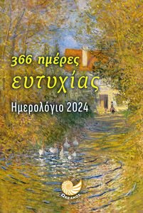 366 ������ �������� ���������� 2024 (������)