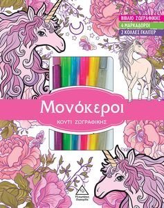 ΚΟΥΤΙ ΖΩΓΡΑΦΙΚΗΣ ΜΟΝΟΚΕΡΟΙ ΚΟΥΤΙ ΖΩΓΡΑΦΙΚΗΣ ΜΟΝΟΚΕΡΟΙ
