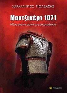 ���������� 1071