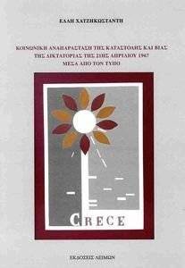 ��������� ������������ ��� ���������� ��� ���� ��� ����������� ��� 21�� �������� 1967 ���� ��� ��� ����