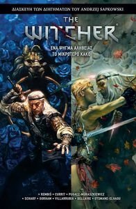 THE WITCHER ΕΝΑ ΨΗΓΜΑ ΑΛΗΘΕΙΑΣ-ΤΟ ΜΙΚΡΟΤΕΡΟ ΚΑΚΟ THE WITCHER ΕΝΑ ΨΗΓΜΑ ΑΛΗΘΕΙΑΣ-ΤΟ ΜΙΚΡΟΤΕΡΟ ΚΑΚΟ
