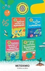 ΠΑΚΕΤΟ ΜΙΚΡΗ ΒΙΒΛΙΟΘΗΚΗ ΓΙΑ ΝΕΑΡΑ ΑΝΗΣΥΧΑ ΠΝΕΥΜΑΤΑ ΠΑΚΕΤΟ ΜΙΚΡΗ ΒΙΒΛΙΟΘΗΚΗ ΓΙΑ ΝΕΑΡΑ ΑΝΗΣΥΧΑ ΠΝΕΥΜΑΤΑ