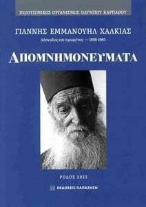 ������� ��������� ������� �������� ��� ��������� 1898-1985 ���������������