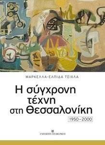 � �������� ����� ��� ����������� 1950-2000