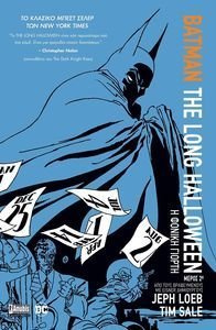 BATMAN THE LONG HALLOWEEN ΜΕΡΟΣ ΔΕΥΤΕΡΟ Η ΦΟΝΙΚΗ ΓΙΟΡΤΗ