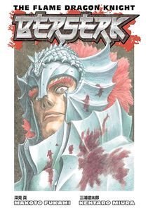 BERSERK THE FLAME DRAGON KNIGHT PB