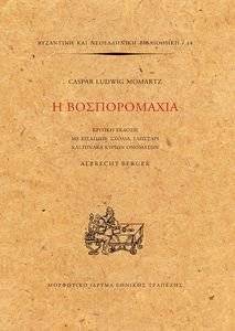 � ������������ MOMARTZ CASPAR LUDWIG