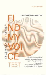 FINDMYVOICE TEST    