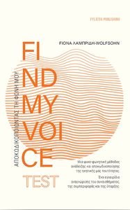 FINDMYVOICE TEST    