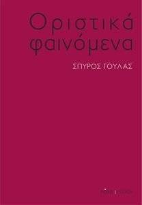 �������� ���������