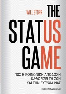 THE STATUS GAME THE STATUS GAME
