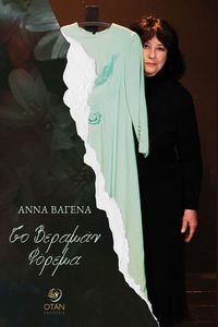 ΤΟ ΒΕΡΑΜΑΝ ΦΟΡΕΜΑ ΤΟ ΒΕΡΑΜΑΝ ΦΟΡΕΜΑ