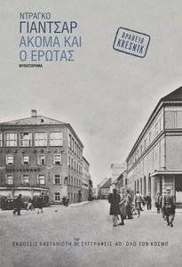 ����� ��� � ������