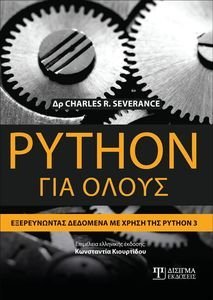 PYTHON  