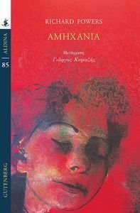 ΑΜΗΧΑΝΙΑ ΑΜΗΧΑΝΙΑ