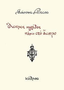 ΑΣΠΡΕΣ ΚΗΛΙΔΕΣ ΠΑΝΩ ΣΤΟ ΑΣΠΡΟ ΑΣΠΡΕΣ ΚΗΛΙΔΕΣ ΠΑΝΩ ΣΤΟ ΑΣΠΡΟ
