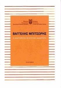 �������� ���������