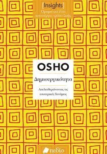 INSIGHTS ΔΗΜΙΟΥΡΓΙΚΟΤΗΤΑ