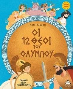 �� 12 ���� ��� �������