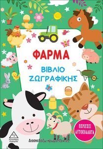ΦΑΡΜΑ ΦΑΡΜΑ