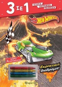 ΕΚΡΗΚΤΙΚΗ ΔΙΑΔΡΟΜΗ! ΕΚΡΗΚΤΙΚΗ ΔΙΑΔΡΟΜΗ!