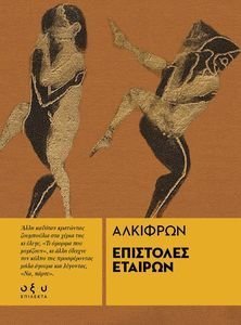 ΕΠΙΣΤΟΛΕΣ ΕΤΑΙΡΩΝ ΕΠΙΣΤΟΛΕΣ ΕΤΑΙΡΩΝ