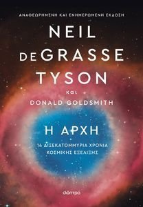 DEGRASSE TYSON NEIL, GOLDSMITH DONALD Η ΑΡΧΗ