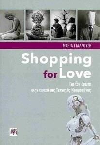 SHOPPING FOR LOVE ��������� �����