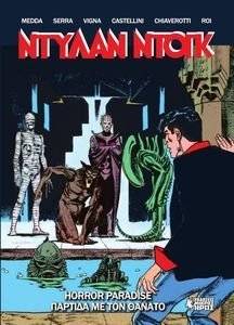 HORROR PARADISE ������� �� ��� ������