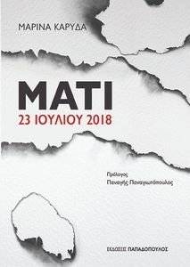 ���� 23 ������� 2018