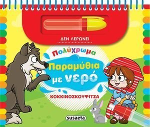 ΚΟΚΚΙΝΟΣΚΟΥΦΙΤΣΑ ΚΟΚΚΙΝΟΣΚΟΥΦΙΤΣΑ
