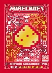 MINECRAFT ���������� �������������