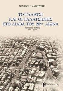 �� ������� ��� �� ����������� ��� ����� ��� 20�� ����� �������� ����� 1975-2000