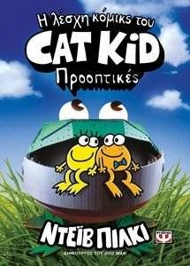 � ����� ������ ��� CAT KID 2 ����������
