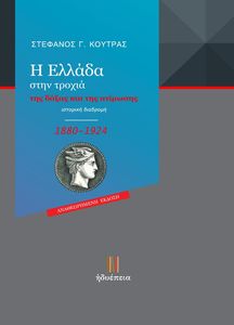 � ������ ���� ������ ��� ����� ��� ��� �������� 1880-1924