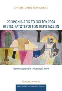 20      2004