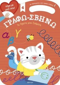 ΤΑ ΠΡΩΤΑ ΜΟΥ ΣΧΗΜΑΤΑ ΤΑ ΠΡΩΤΑ ΜΟΥ ΣΧΗΜΑΤΑ