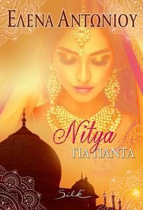 NITYA  