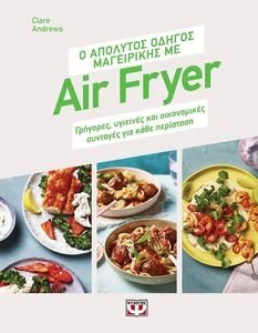      AIR FRYER